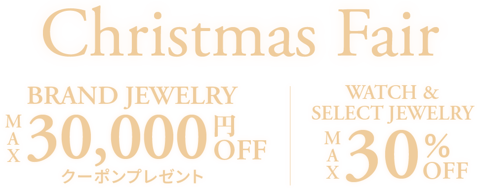 クリスマスフェア