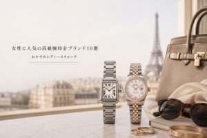 女性に人気の高級腕時計ブランド10選｜レディースウォッチのおすすめモデル