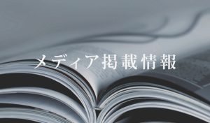 「HOW TO MARRY」に掲載されました！