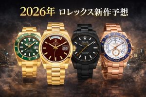 【2026年最新版】ロレックス新作予想　ミルガウス復活とデイデイト70周年は来るか