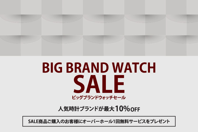Big brand watch sale