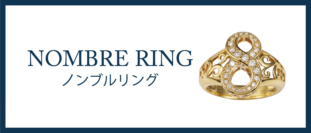 貴族戒指