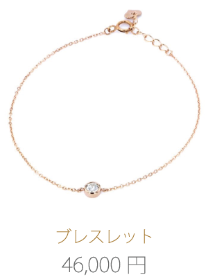 Yukizaki Jewelry 2