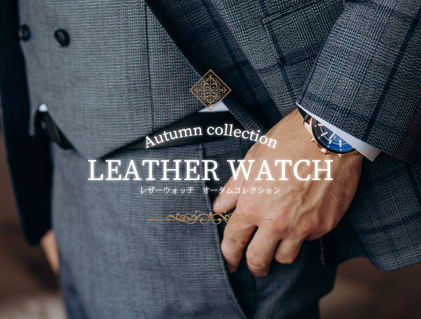 Leather Watch Autumn Collection