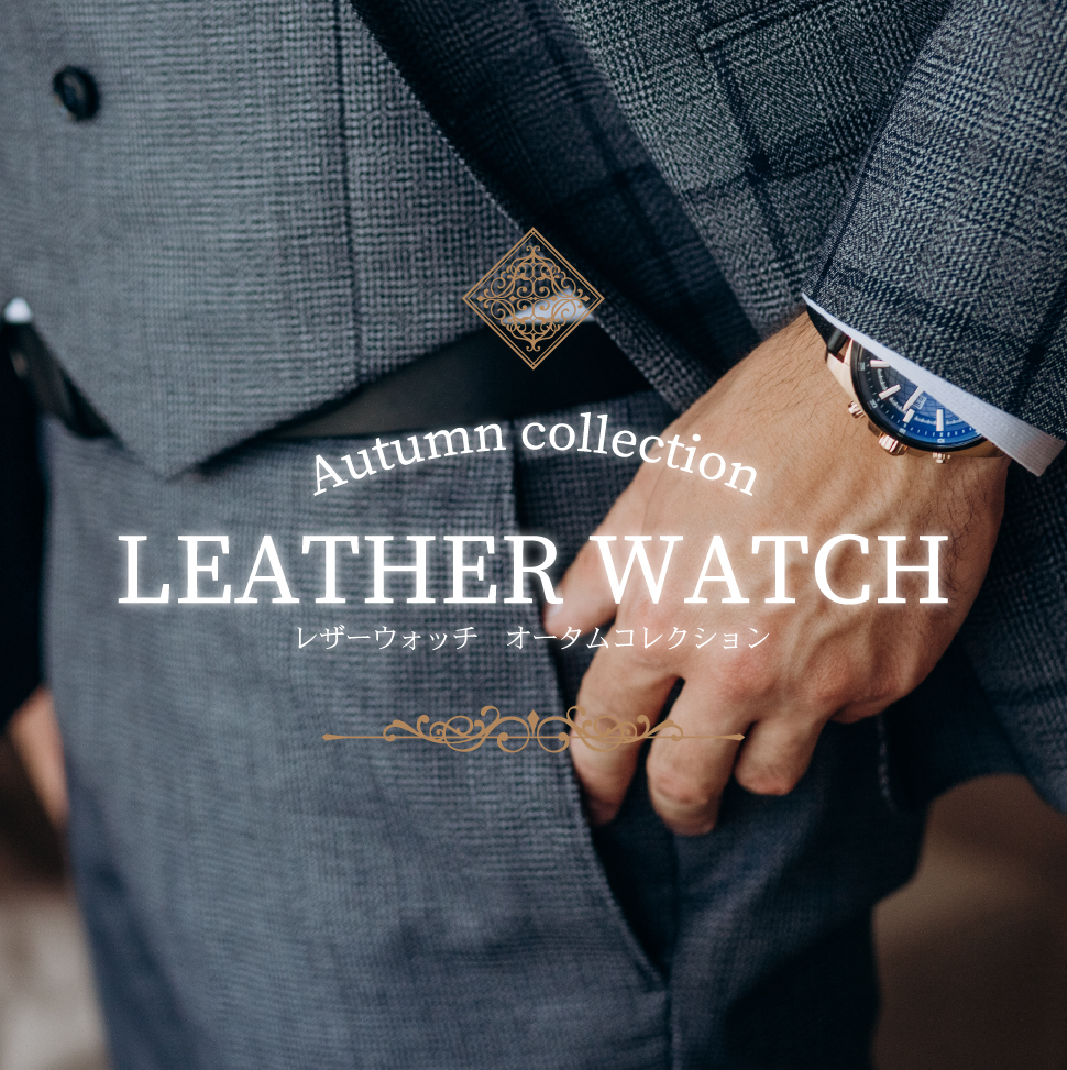 Leather Watch Autumn Collection