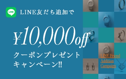 公式LINE新規友だち追加キャンペーン