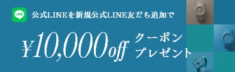 公式LINE新規友だち追加キャンペーン