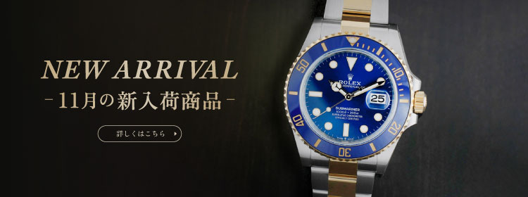 rolex11月の新入荷商品