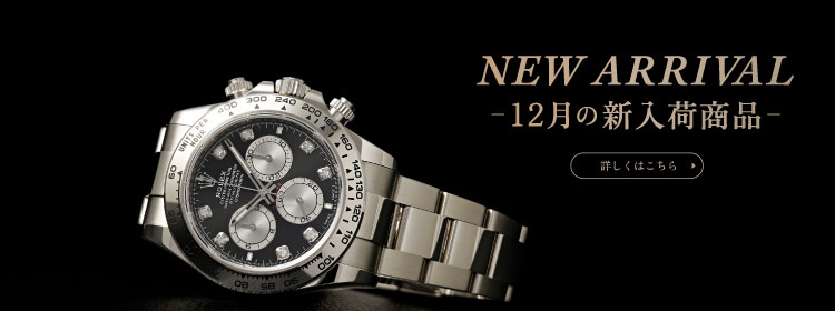 rolex12月の新入荷商品