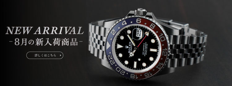 rolex new arrivals for august