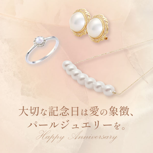 Anniversary Special Pearl Jewelry