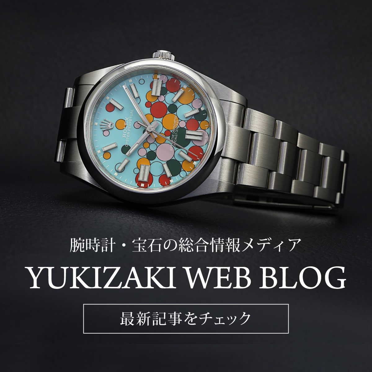 Yukizaki blog