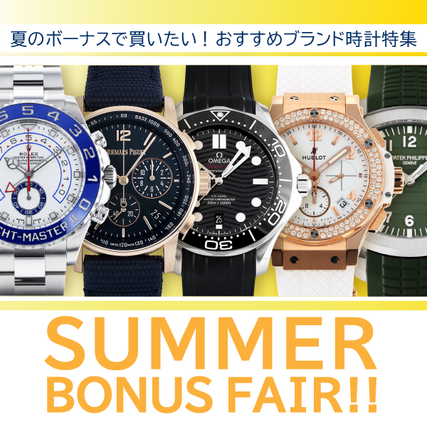 I want to buy it with a summer bonus! Featured brand watch