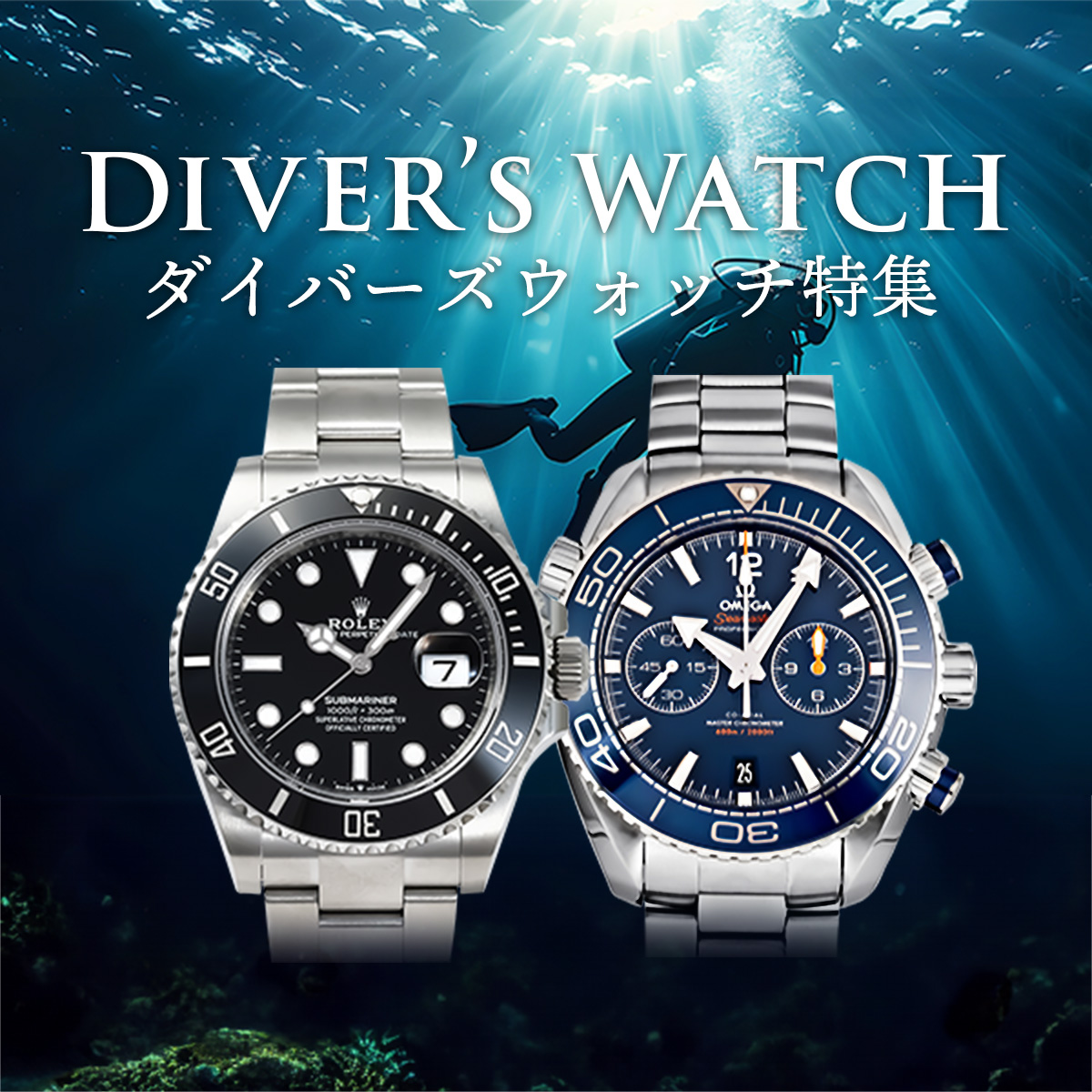Diver's Watches