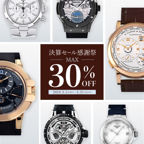 Closing sale thanksgiving! Branded watches MAX 30% OFF