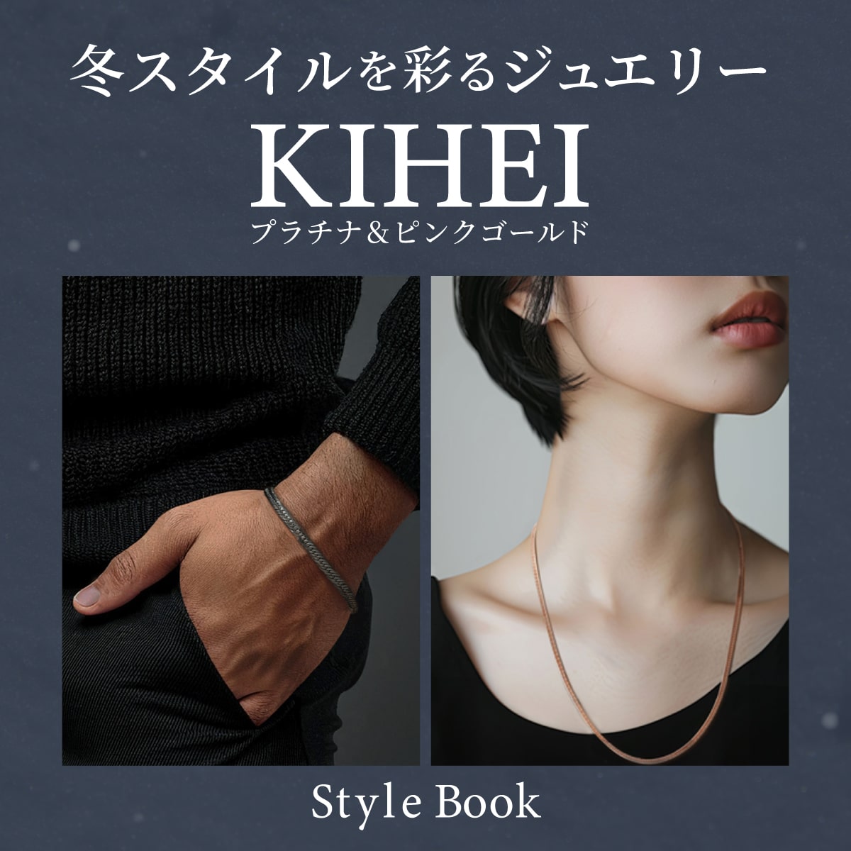 KIHEI Jewelry to brighten up your winter style