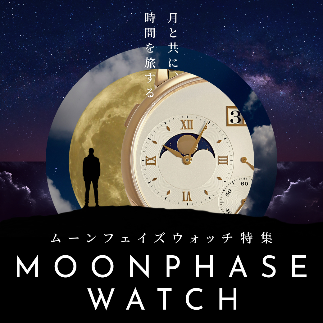 Moon Phase Watches 2024