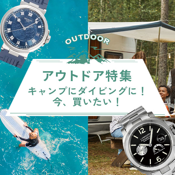 I want to buy now! outdoor watch