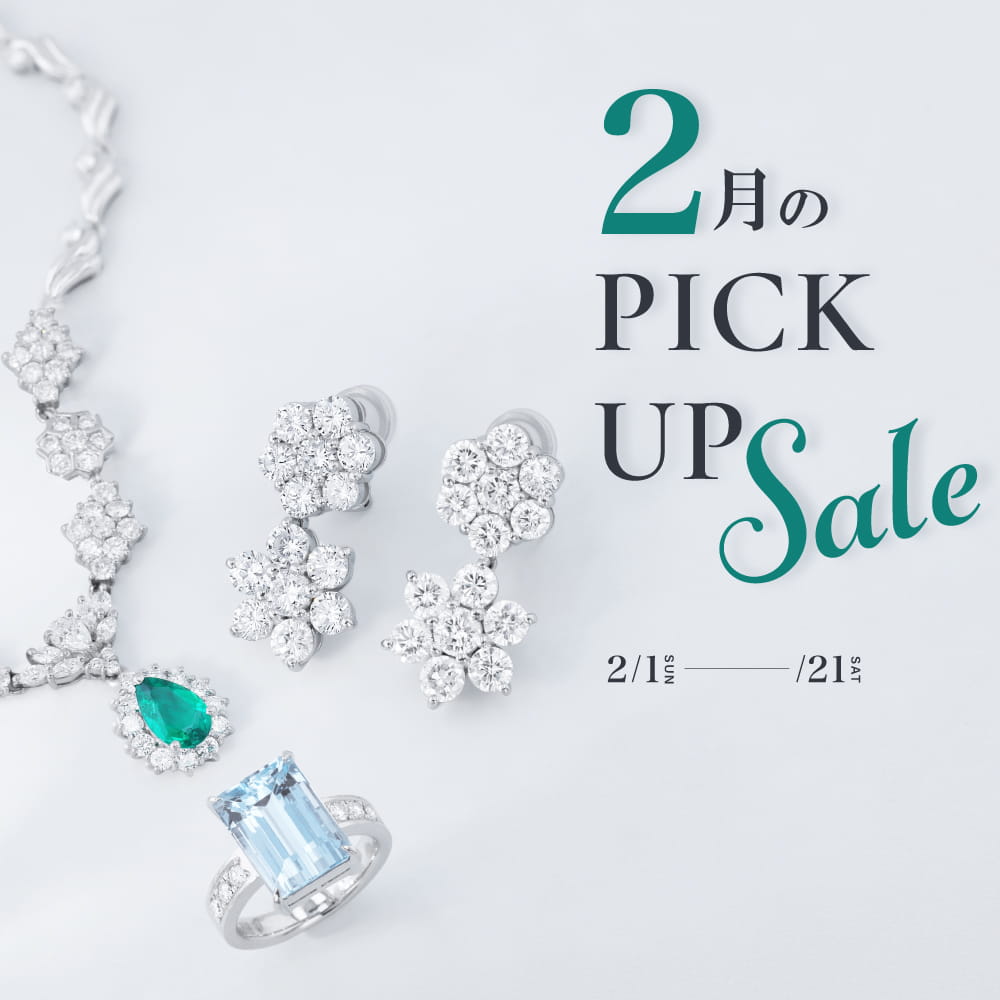 ピックアップセール