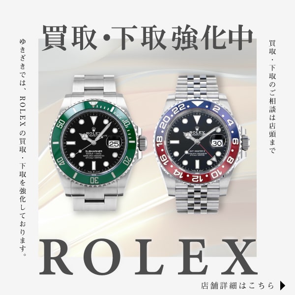 Strengthening Rolex purchases and trade-ins