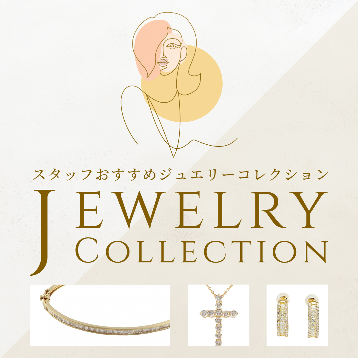 Staff recommended jewelry collection