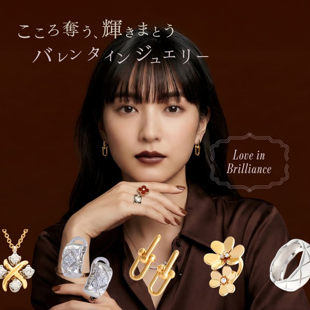 厳選バレンタインジュエリーを紹介