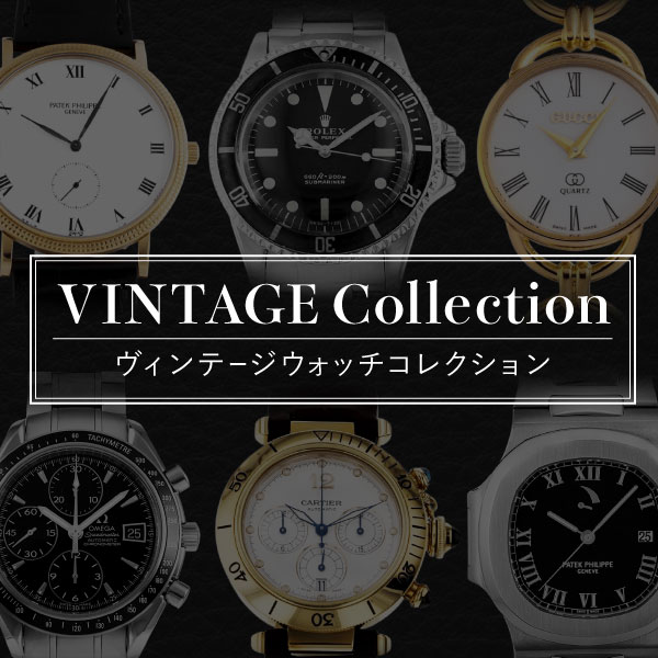 vintage watch collection