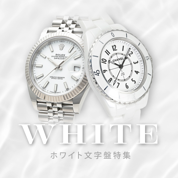 白色錶盤特殊功能