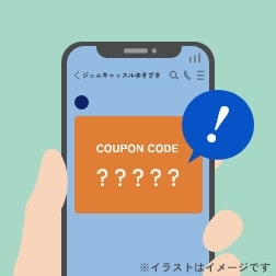 友だち追加イラスト