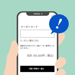 友だち追加イラスト