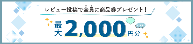 라쿠텐 상품권 1,500엔 증정