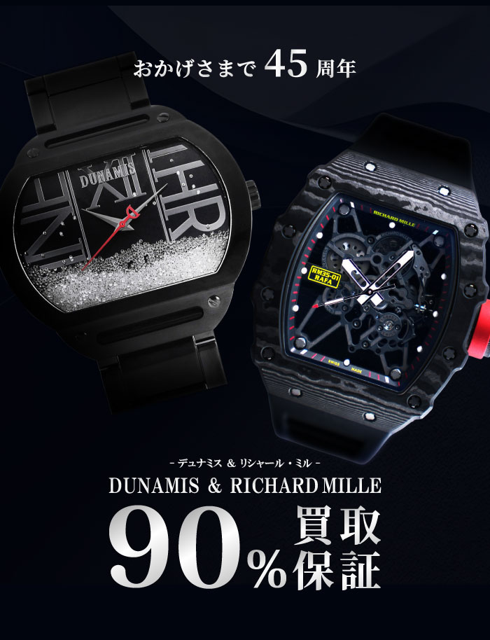 90%買取保証 - 腕時計・ジュエリーの通販・販売 - ゆきざき