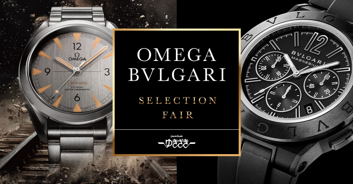Omega Bvlgari Fair 5% OFF Sale