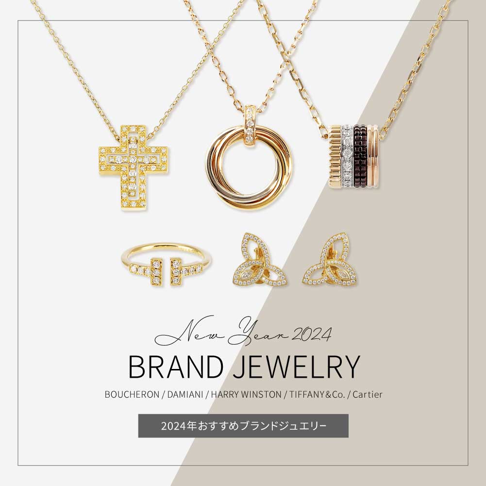 New Year Recommended Brand Jewelry Special Feature Banner SP