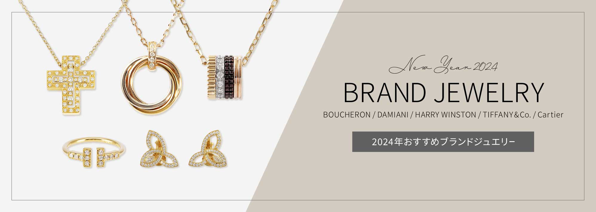 New Year Recommended Brand Jewelry Special Banner PC