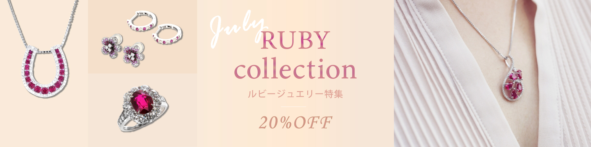 Ruby Collection PC