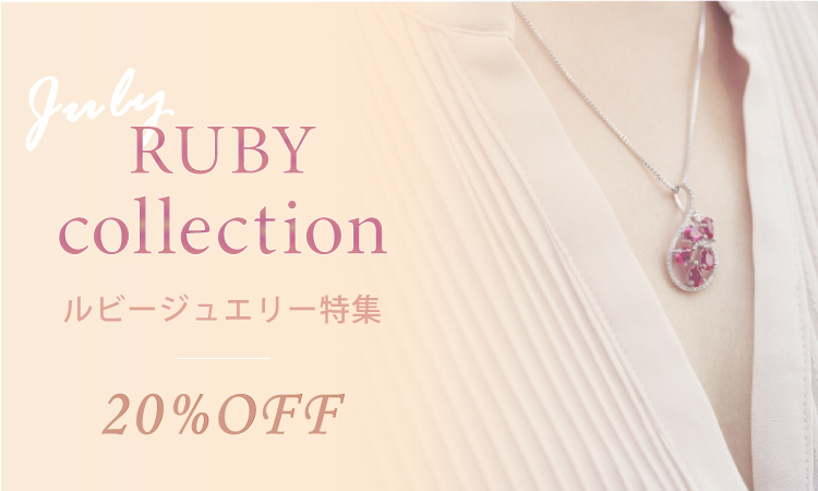 Ruby Collection SP