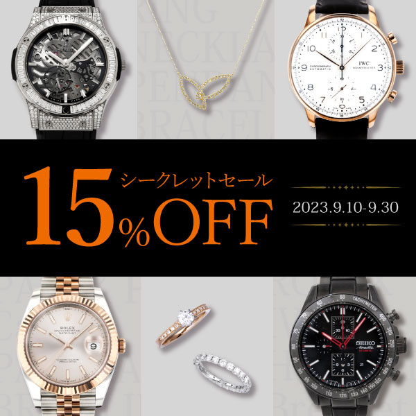 シークレットセール15％OFF - 腕時計・ジュエリーの通販・販売 - ゆきざき