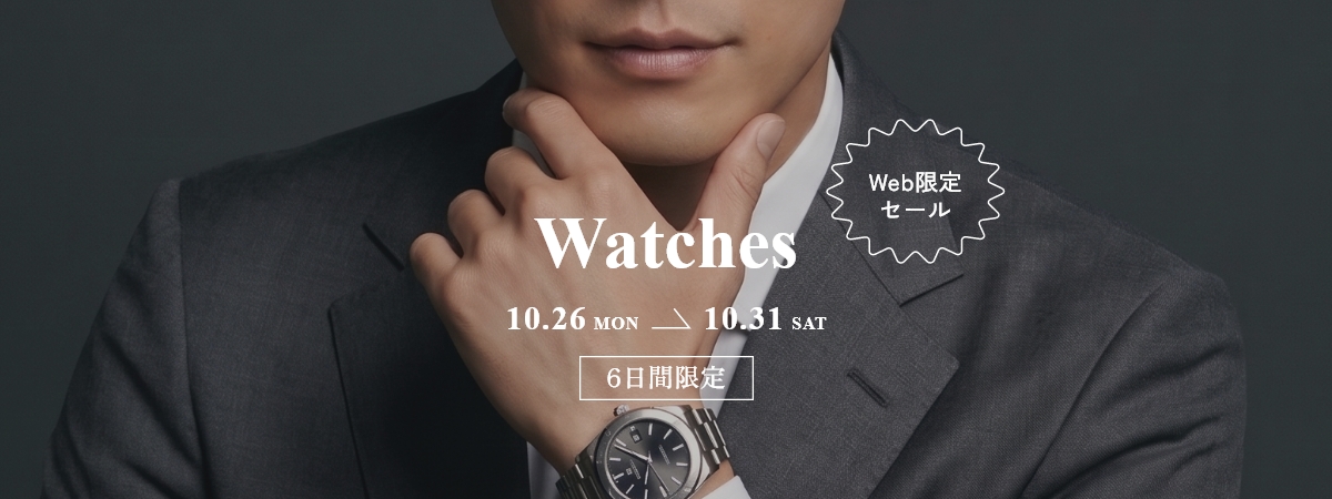 6日間限定セール 腕時計