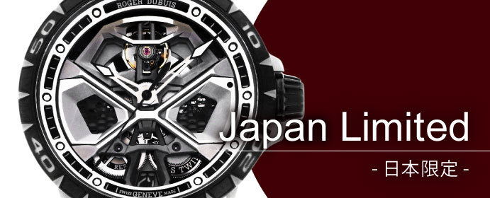 日本限定
