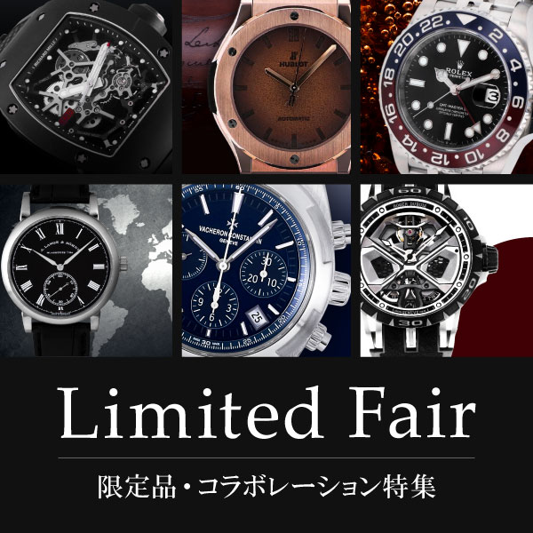 限定品・コラボレーション特集