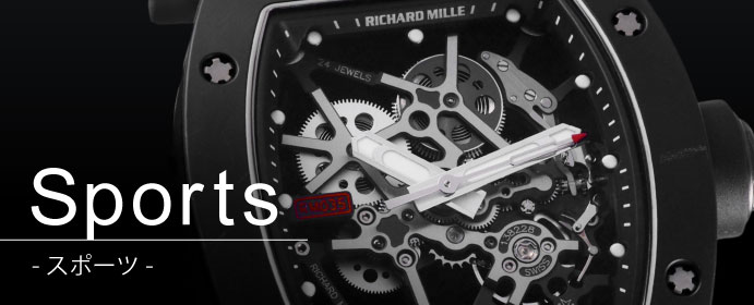 スポーツ