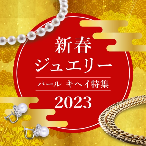 New Year Jewelry Hanadama Pearl Kihei Feature