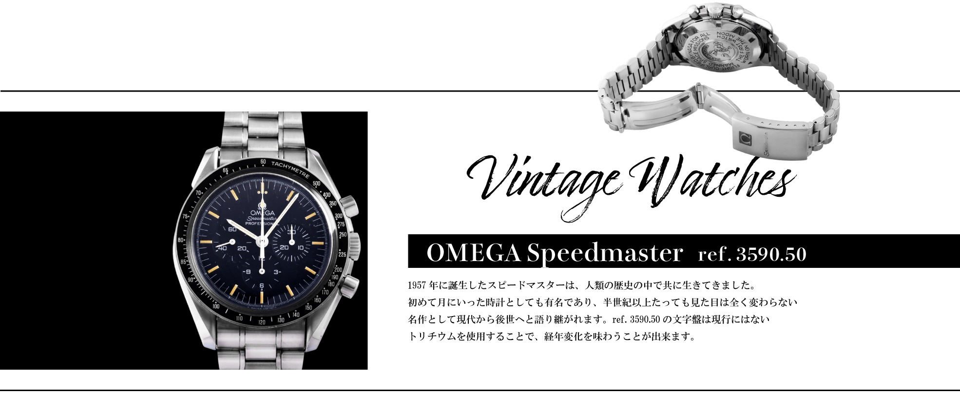 omega speedmaster