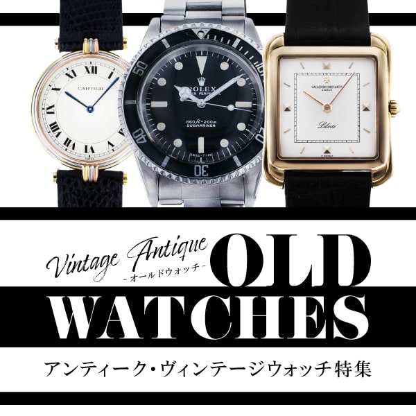 old watch fair