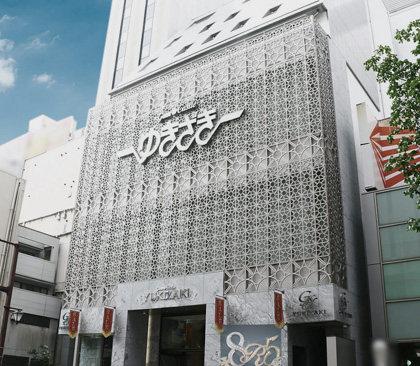 福岡ゆきざき本店の外観画像