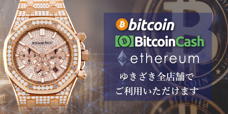 Bitcoin can be used at all Yukizaki stores.