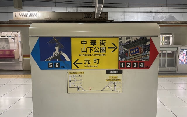 Get off at Motomachi-Chukagai Station and go to Exit 5 (exit for Motomachi)