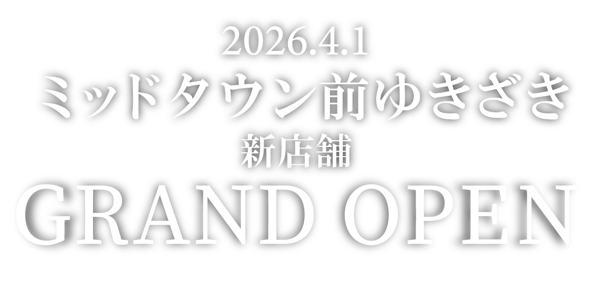 ミッドタウン前ゆきざき新店舗オープン