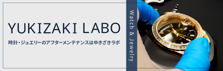 ゆきざきラボ